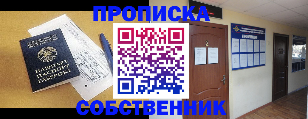 прописка для кредита в Охе