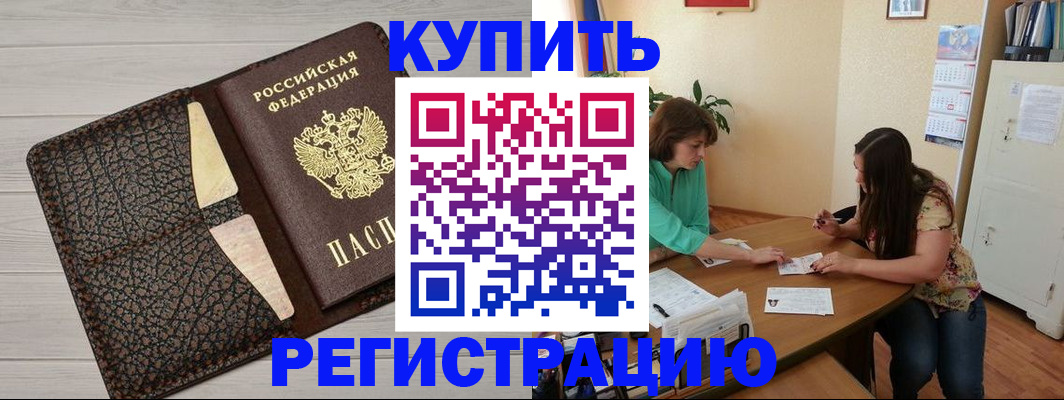 временная прописка в Охе